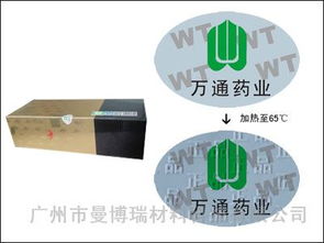 药品防伪标识细节