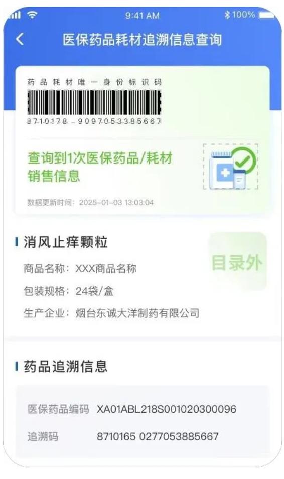 印源印度进口必利劲哪里可以买到？购买渠道全解析